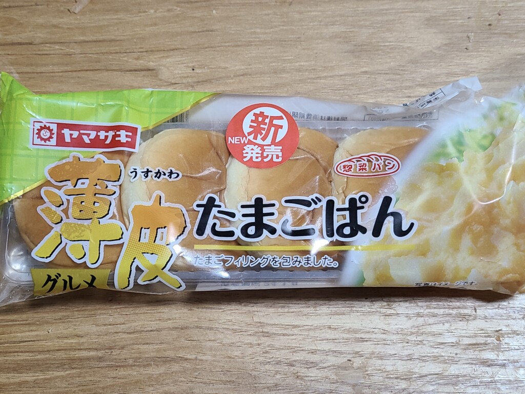 ヤマザキ 薄皮たまごぱん