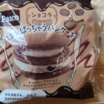 敷島製パン ほおばっちゃうパンケーキ ショコラ　