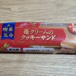 ヤマザキ　苺クリームのクッキーサンド