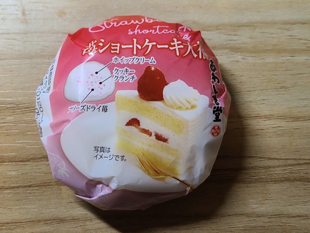 あわしま堂　苺ショートケーキ大福