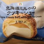 セブンプレミアム　北海道ミルクのクッキーシュー