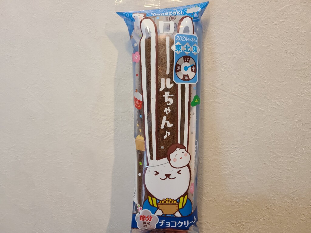 ヤマザキ　ロールちゃん　チョコクリーム　節分パッケージ