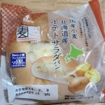 Pasco 国産小麦 北海道産ポテトサラダパン