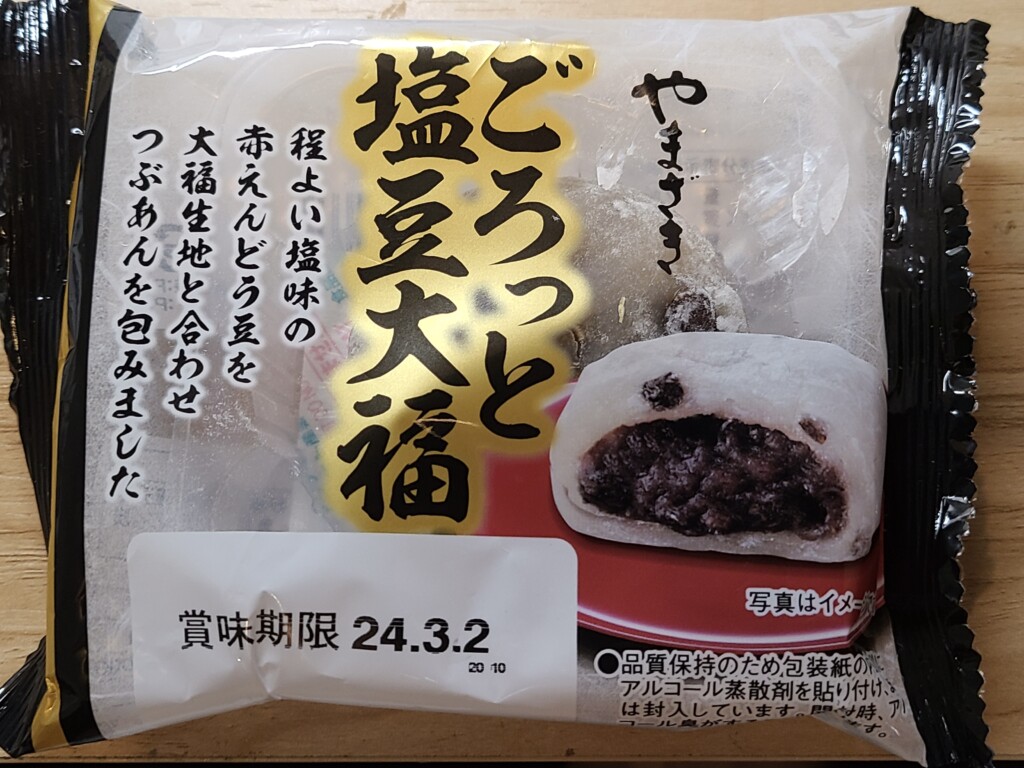 ヤマザキごろっと塩豆大福