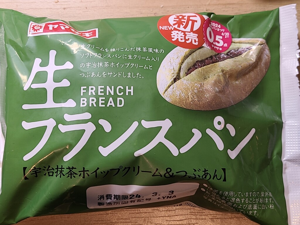 ヤマザキ　生フランスパン（宇治抹茶ホイップクリーム＆つぶあん）