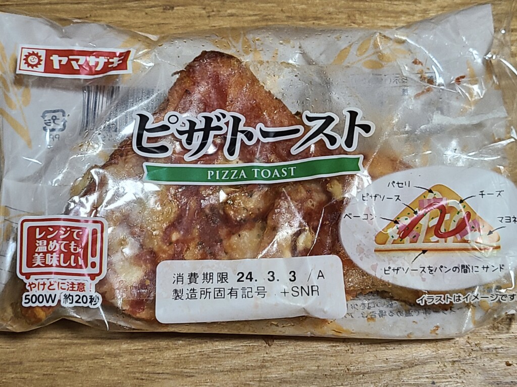 ヤマザキピザトースト