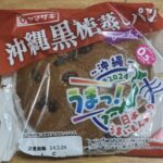 ヤマザキ　沖縄黒糖蒸しパン レーズン