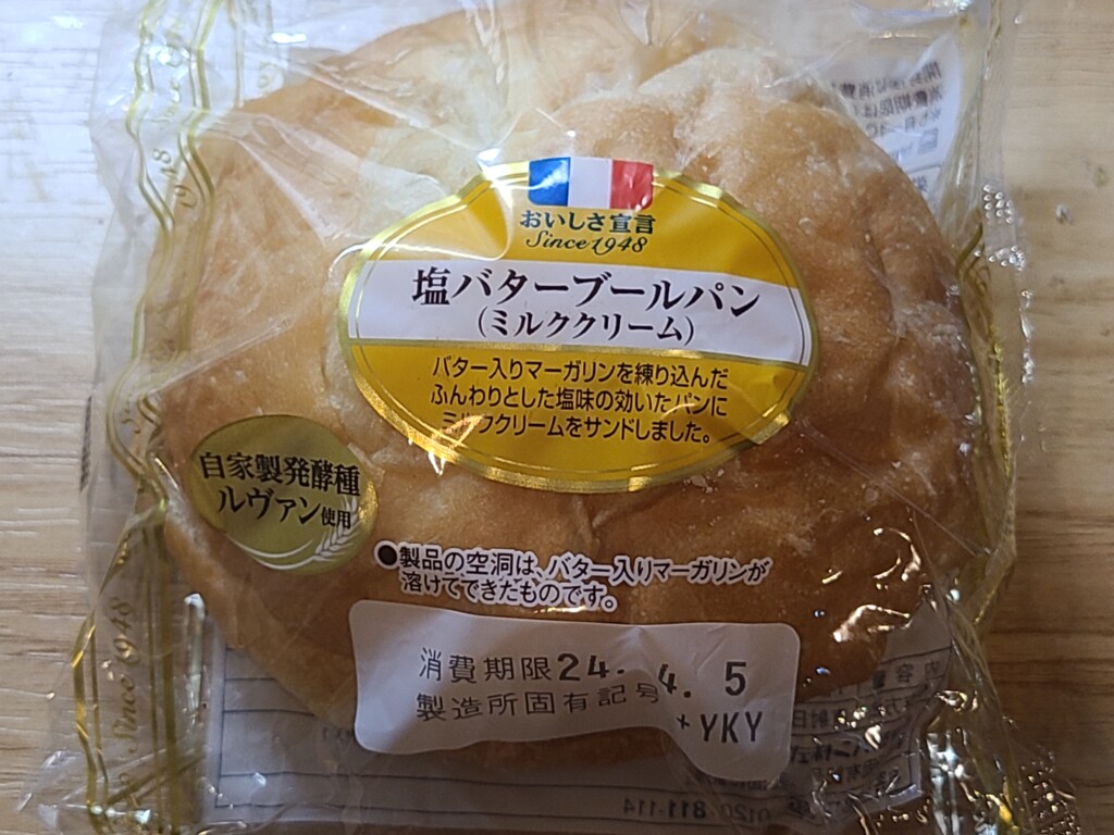 ヤマザキ　塩バターブールパン　ミルククリーム