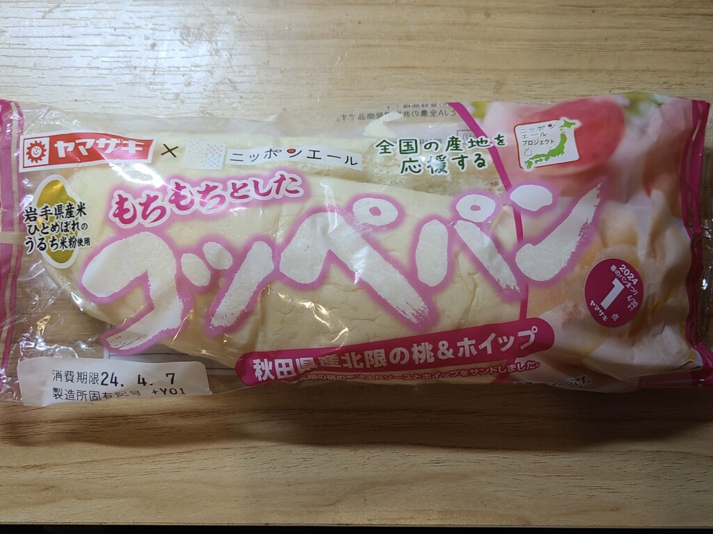 ヤマザキもちもちとしたコッペパン　秋田県産北限の桃＆ホイップクリーム