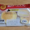 ヤマザキプレミアムスイーツ　焼きチーズスフレ　北海道産チーズ