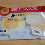ヤマザキプレミアムスイーツ　焼きチーズスフレ　北海道産チーズ