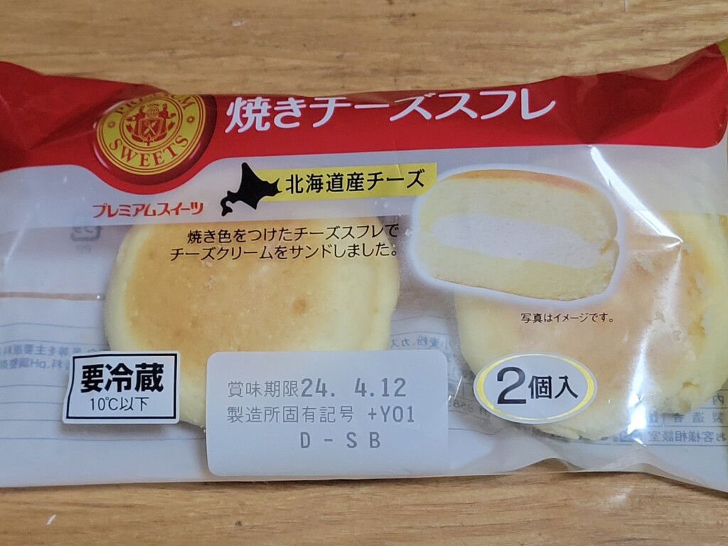 ヤマザキプレミアムスイーツ　焼きチーズスフレ　北海道産チーズ
