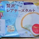 プレシア　premium sweets　with　Kiri　贅沢レアチーズタルト