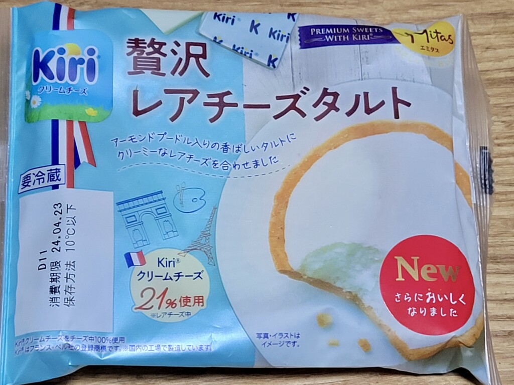 プレシア　premium sweets　with　Kiri　贅沢レアチーズタルト