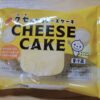 ドンレミー　クセになるチーズケーキ