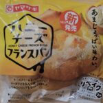 ヤマザキ　ハニーチーズフランスパン
