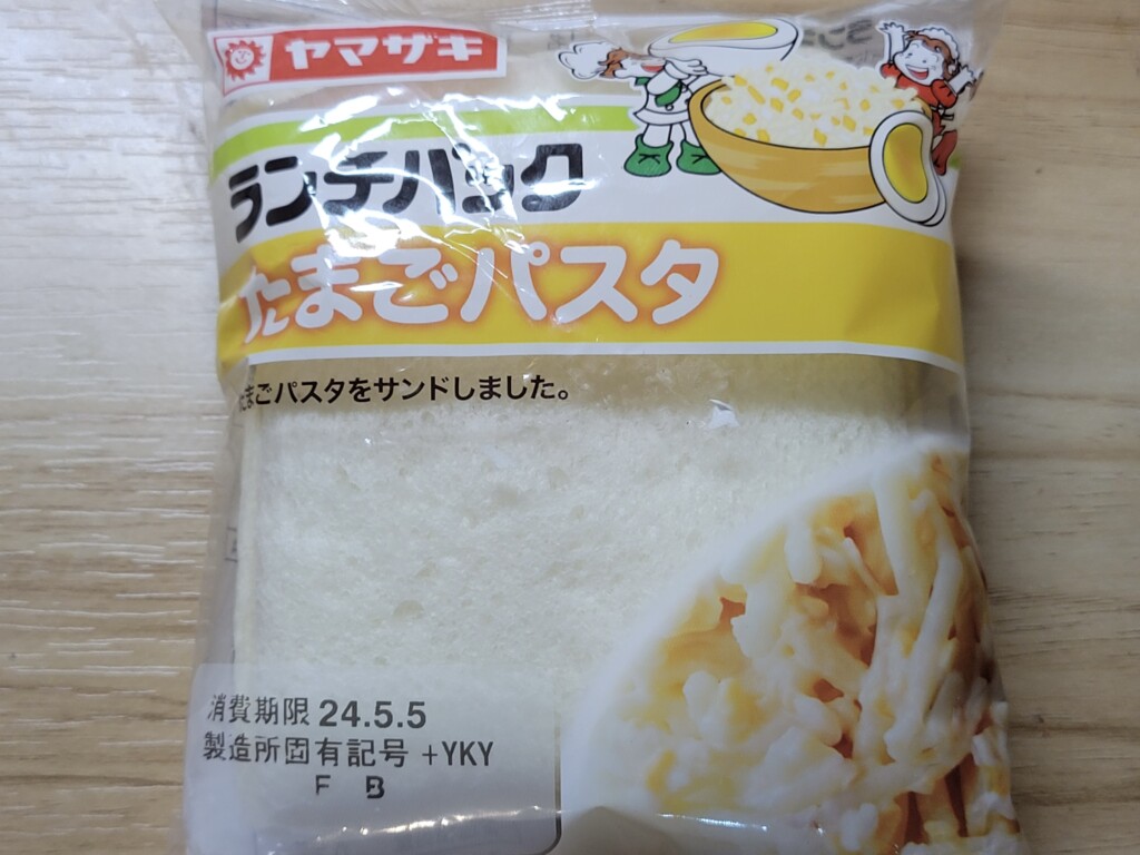 ヤマザキランチパック　たまごパスタ