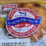 フジパン　しっとりバターケーキ　発酵バター風味