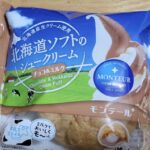 北海道ソフトのシュークリーム・チョコ＆ミルク