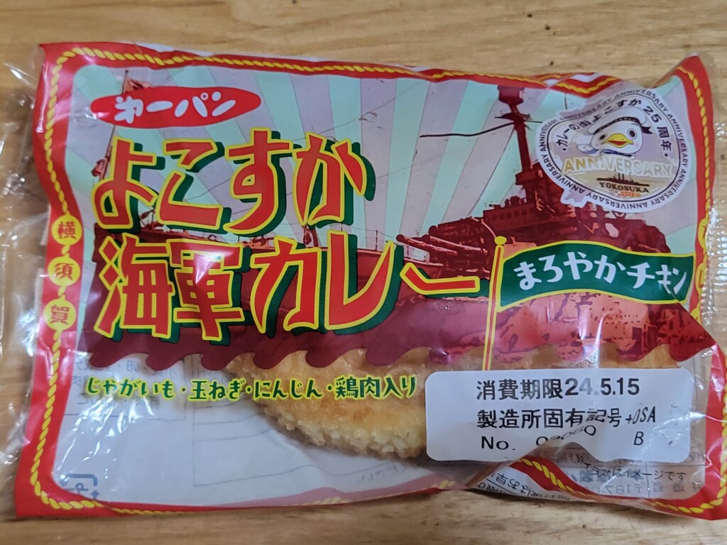 第一パン　よこすか海軍カレー　まろやかチキン 