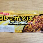 ヤマザキカレー焼そばふわふわ白ぱん