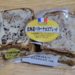 ヤマザキ　おいしさ宣言　北海道バターチョコブレッド