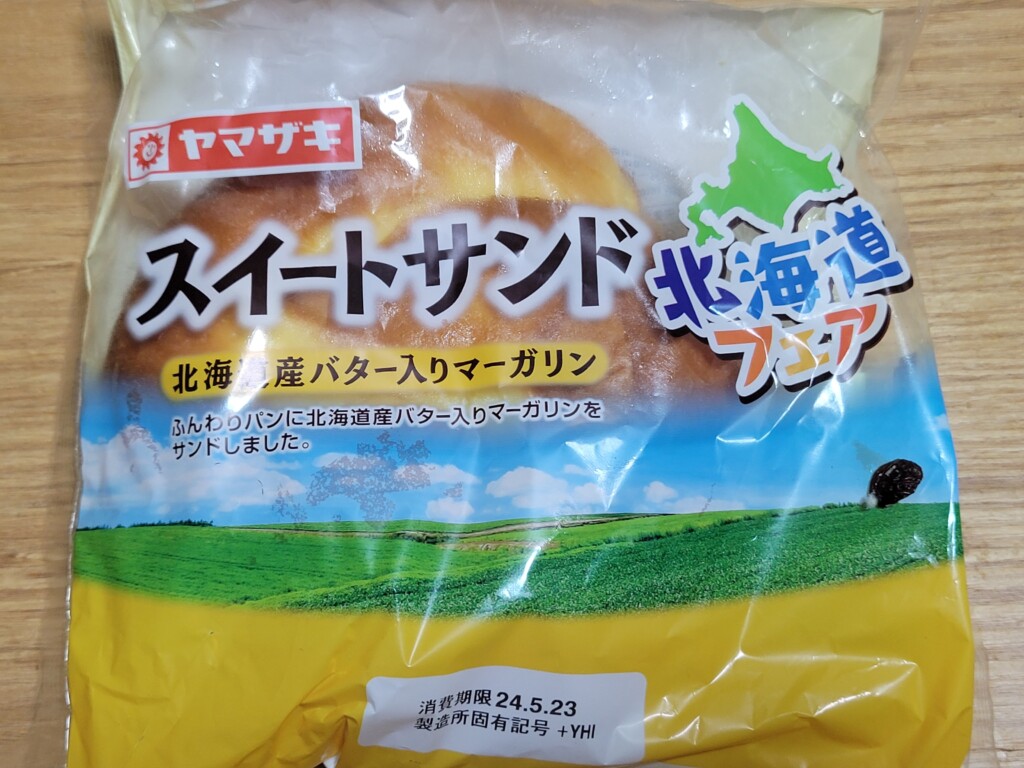 ヤマザキスイートサンド　北海道産 バター入りマーガリン