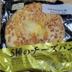 オイシス　5種のチーズパン（熟成チーズ仕込み）