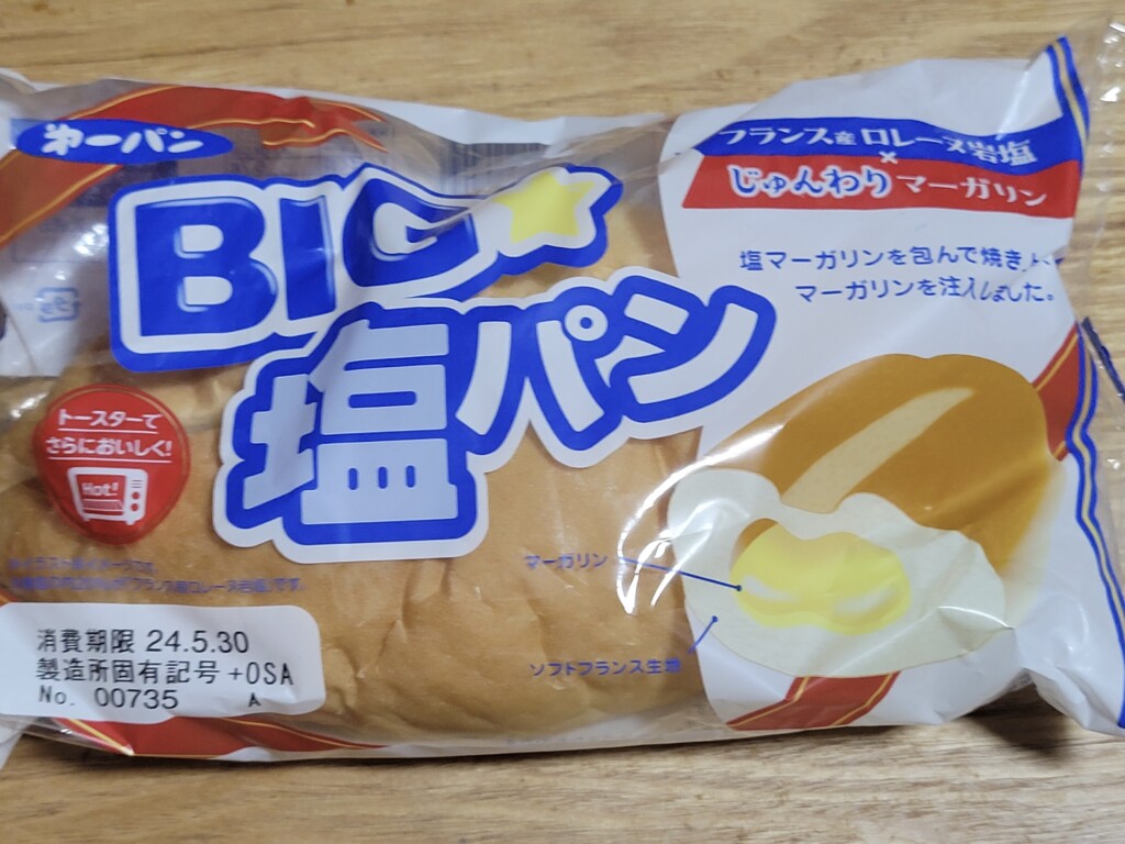 第一パン　BIG塩パン 