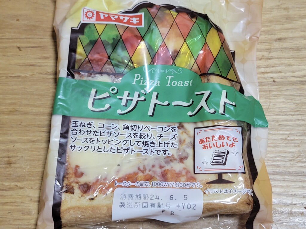 ヤマザキ ピザトースト