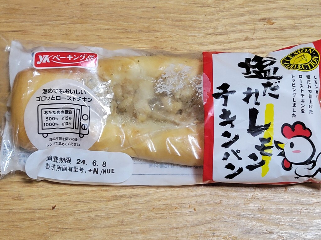 YKベーキングカンパニー　塩だれレモンチキンパン