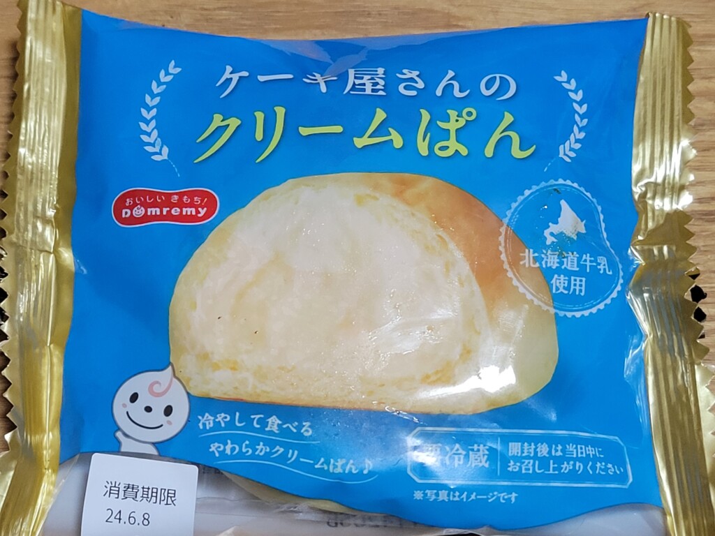 ドンレミー　ケーキ屋さんのクリームぱん