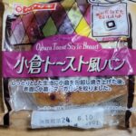 ヤマザキ　小倉トースト 風パン