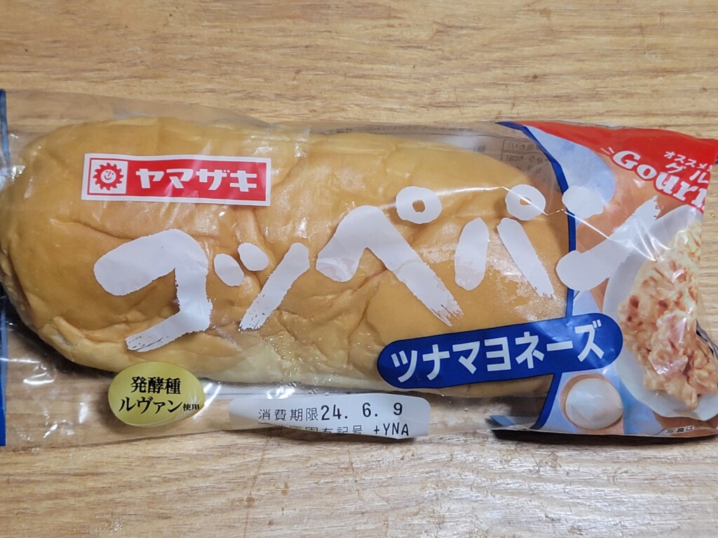 ヤマザキ　コッペパン　ツナマヨネーズ