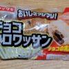 ヤマザキ　チョコクロワッサン