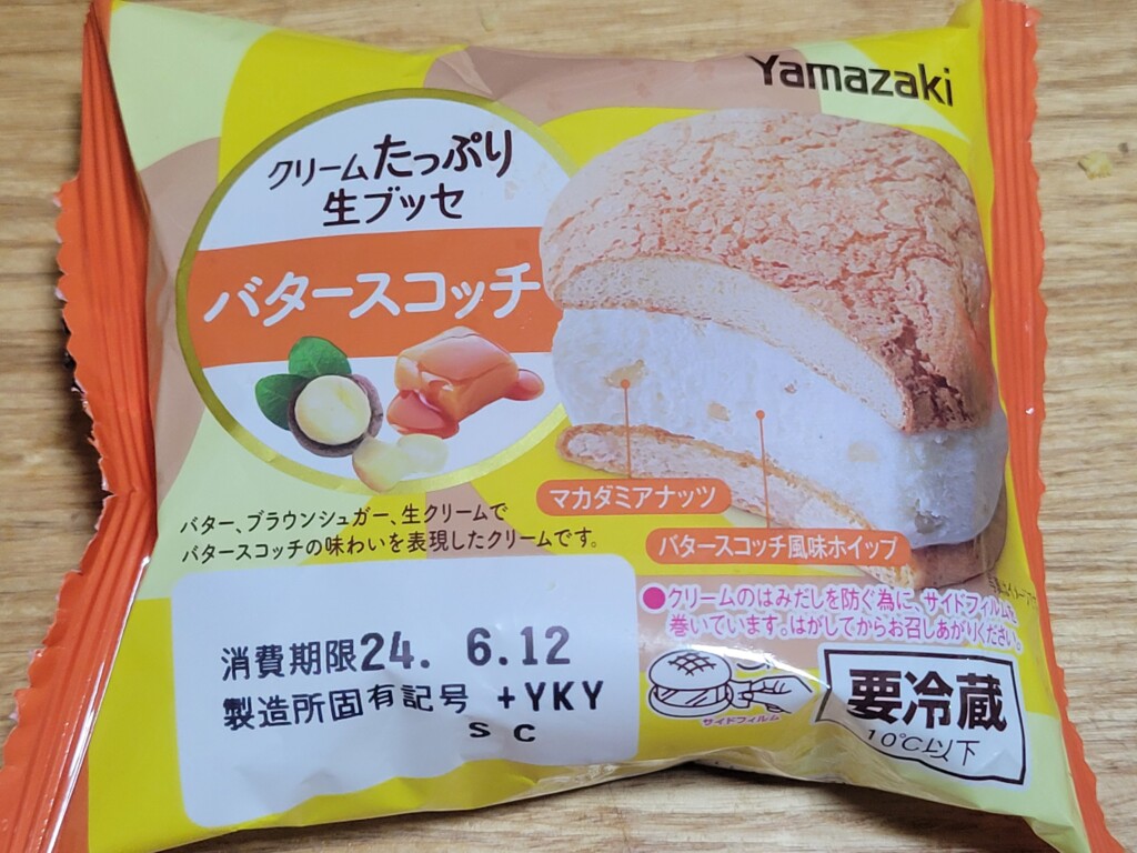 ヤマザキ　クリームたっぷり生ブッセ　バタースコッチ