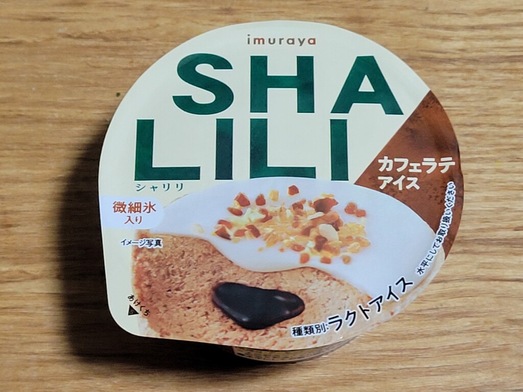 井村屋　SHALILI カフェラテアイス　