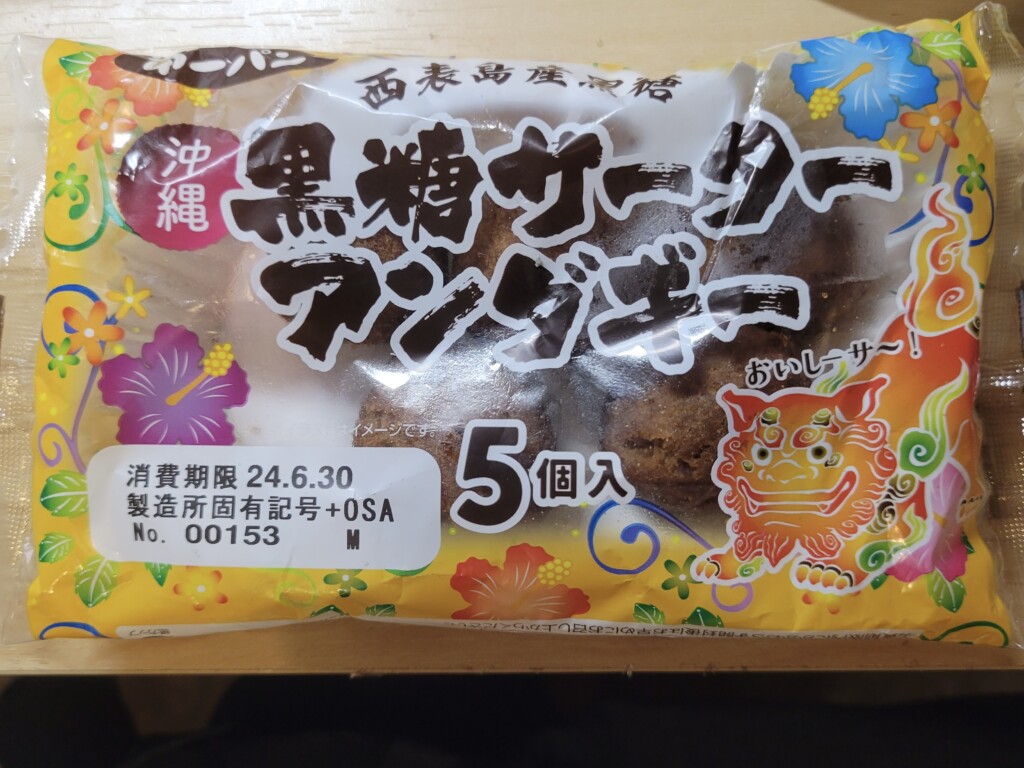 第一パン　沖縄 黒糖サーターアンダギー5個入