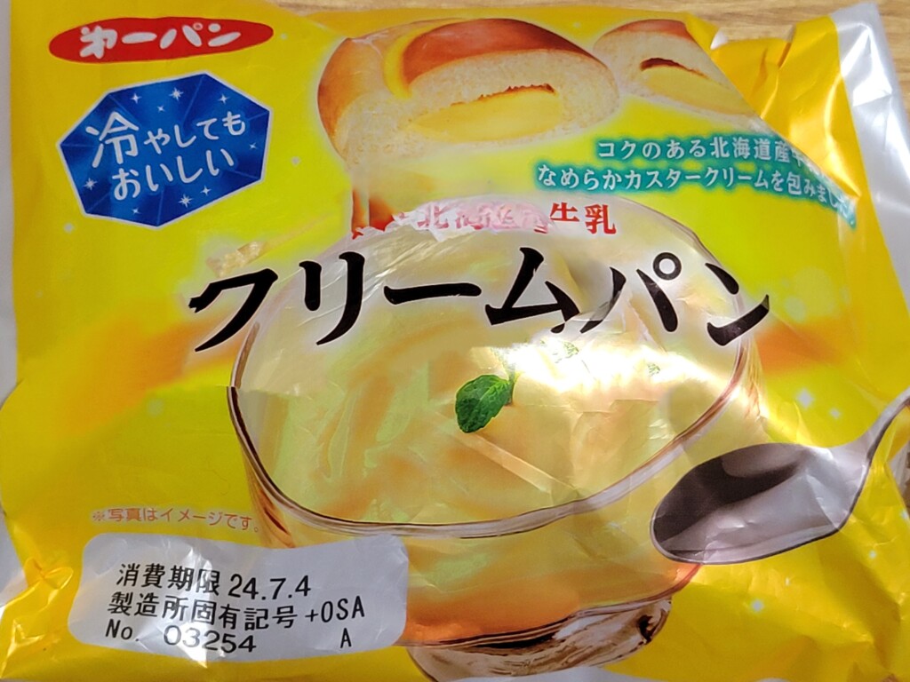 第一パン　冷やしてもおいしいクリームパン