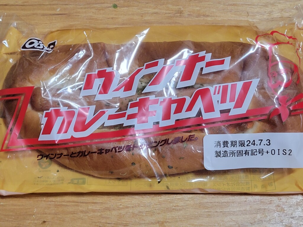 オイシス　ウインナーカレーキャベツ