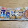 ヤマザキ薄皮塩キャラメルクリームパン