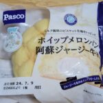 Pasco ホイップメロンパン 阿蘇ジャージー牛乳