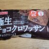 ヤマザキ　極生チョコクロワッサン　生チョコクリーム