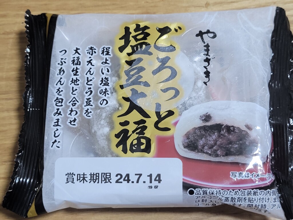 やまざきごろっと塩豆大福