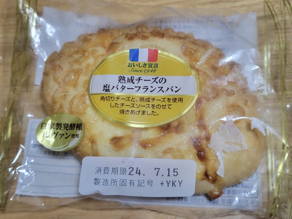 ヤマザキ　熟成チーズの塩バターフランスパン