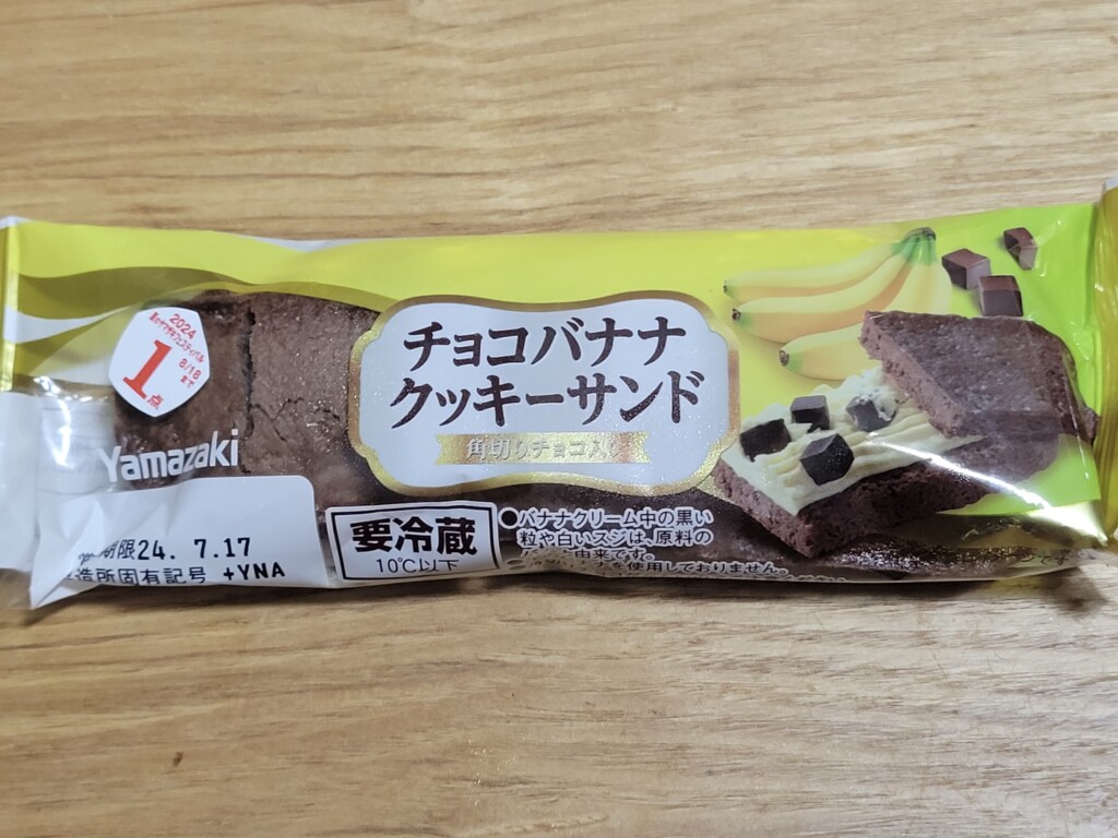 ヤマザキ　チョコバナナクッキーサンド　角切りチョコ入り