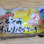 ヤマザキ レモンのずっしりパイケーキ