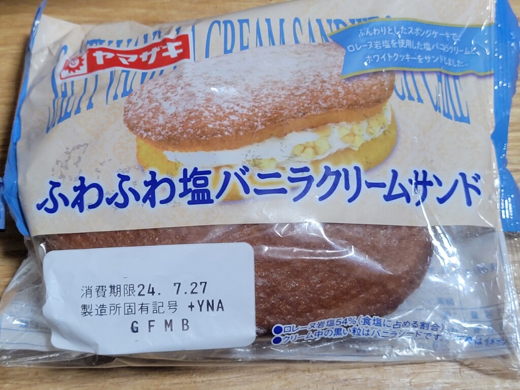 ヤマザキ　ふわふわ塩バニラクリームサンド