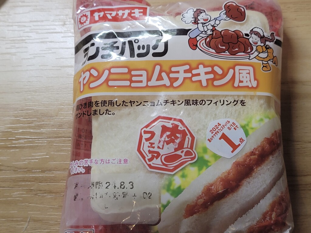 ヤマザキランチパック　ヤンニョムチキン風