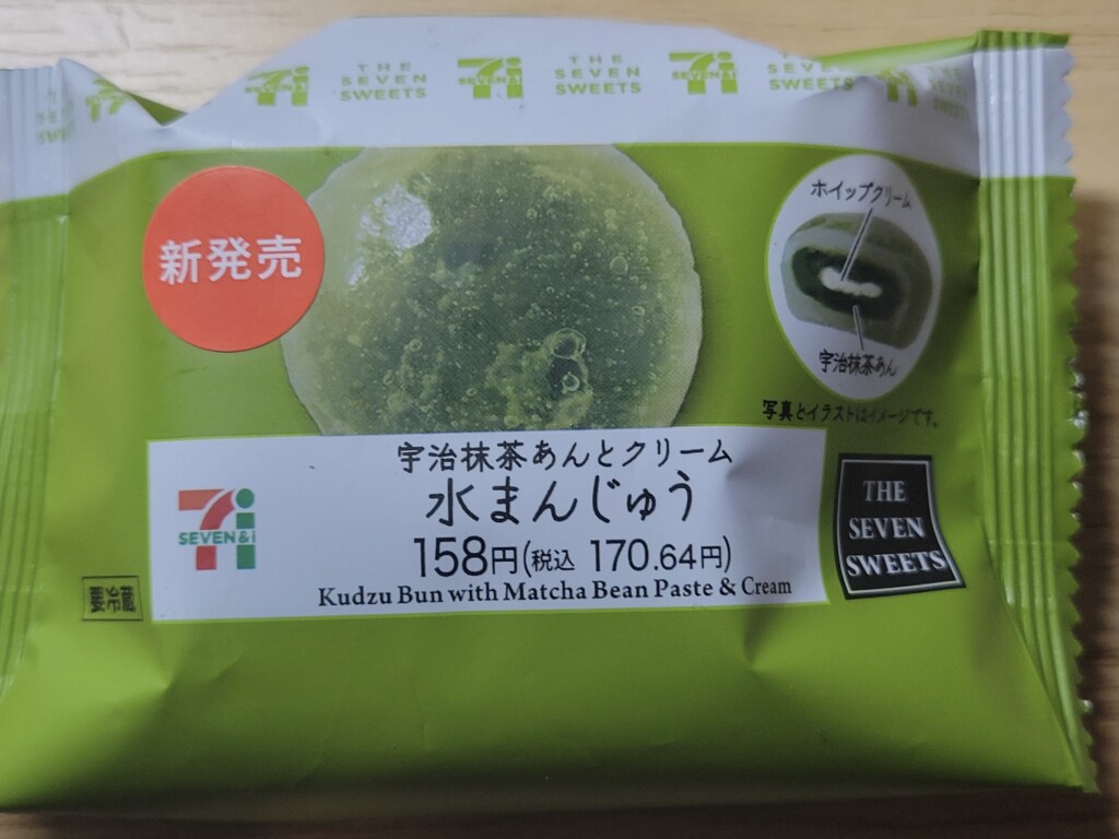 セブンイレブン　宇治抹茶あんとクリーム水まんじゅう